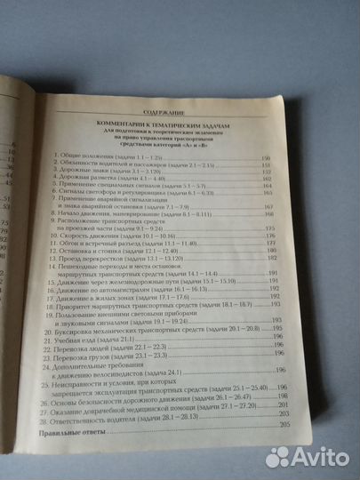 Пособия по сдаче экзаменов в гбдд