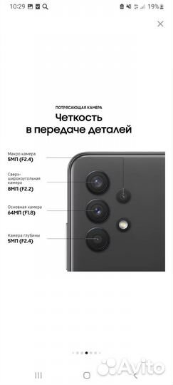 Samsung Galaxy A32, 6/128 ГБ