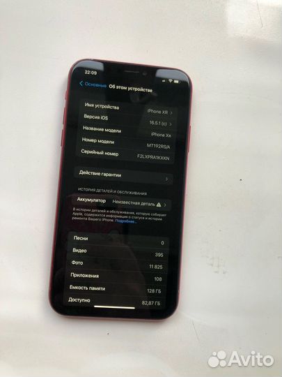 iPhone XR 128 gb