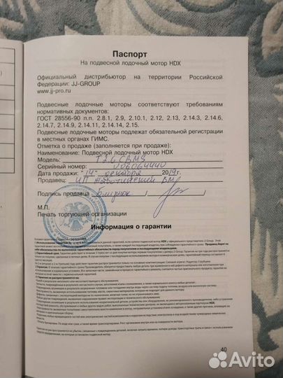 Лодочный мотор и лодка пвх