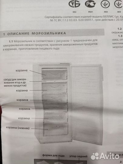 Морозильная камера бу атлант
