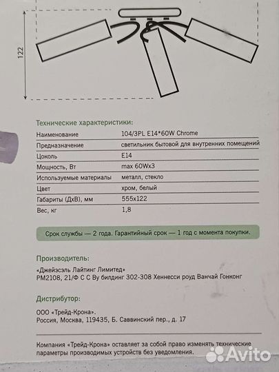 Светильник Myone (новый)