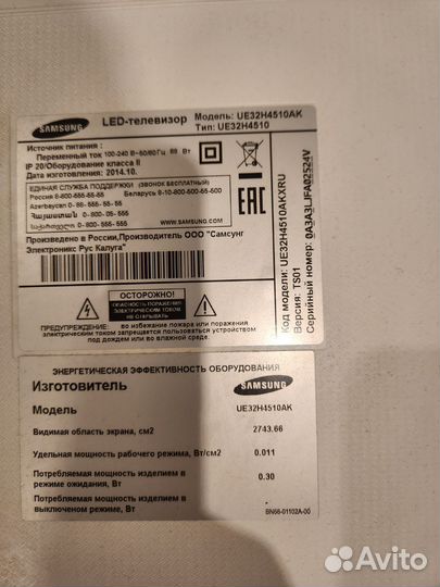 Телевизор Samsung UE32H4510AK