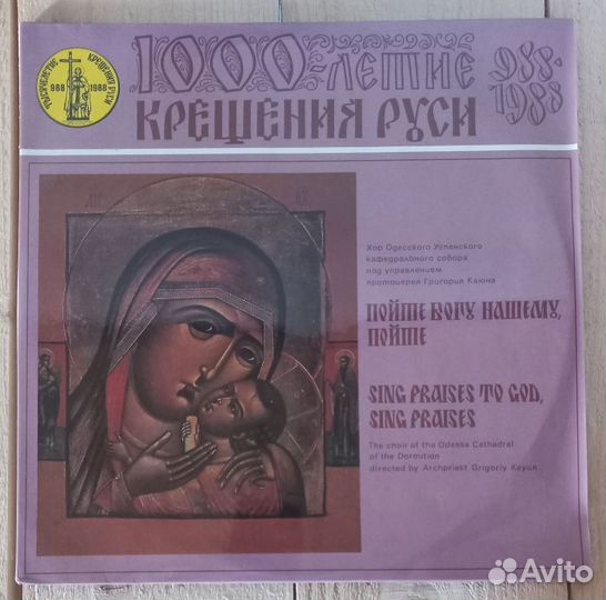 2LP Пойте Богу нашему, пойте