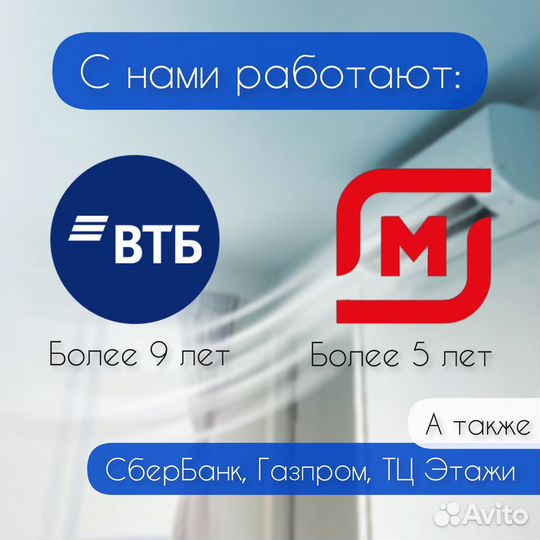 Установка кондиционеров
