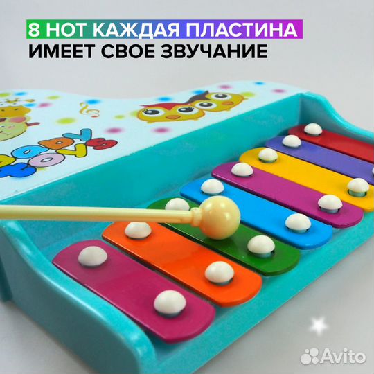 Ксилофон детский