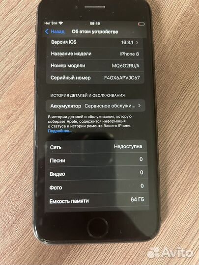 Телефон iPhone 8 64 gb Space Gray
