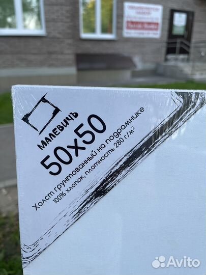 Мольберт холст