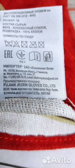 Краги сварочные