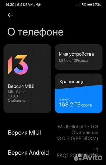 Xiaomi Mi Note 10 Pro, 8/256 ГБ