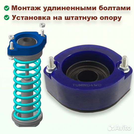 Проставки передних стоек Toyota XC10 40 мм