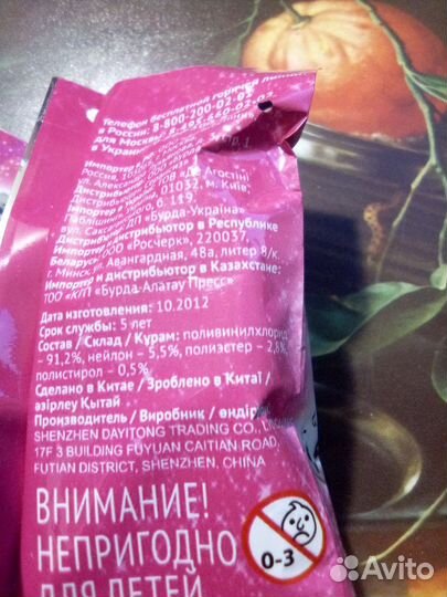 Веселые туфельки, Slippets, Deagostini