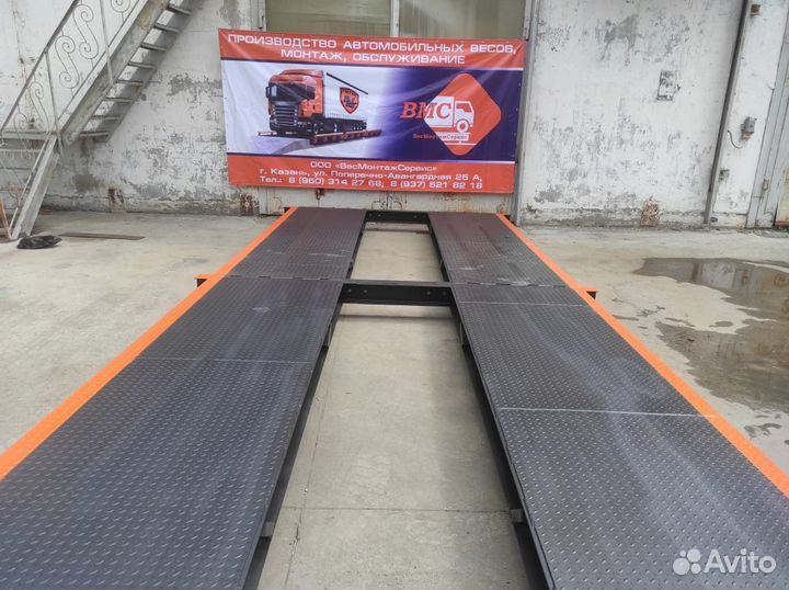 Автомобильные весы Пегас 7-40-А-10