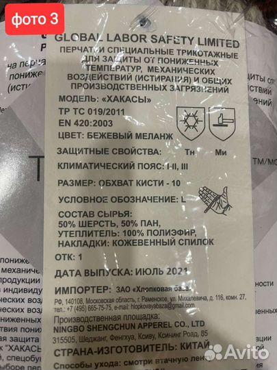 Перчатки, фартук