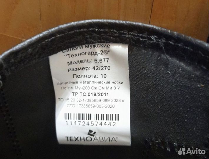 Сапоги рабочие техноград-2
