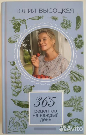 Книга Ю.Высоцкая 