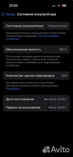 iPhone 15 Pro, 256 ГБ