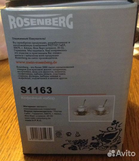 Кофейный набор из 2-х предметов