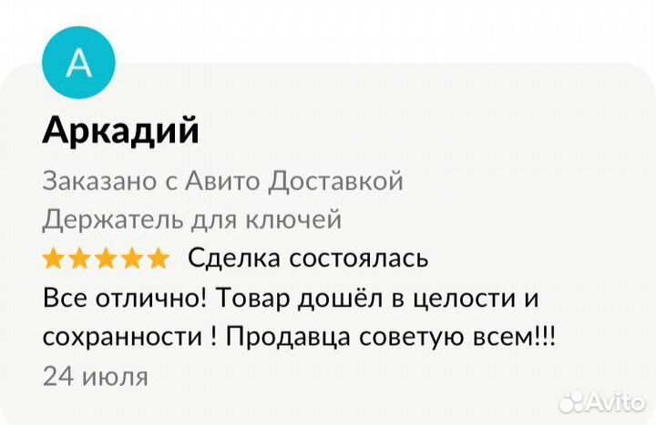 Держатель для ключей