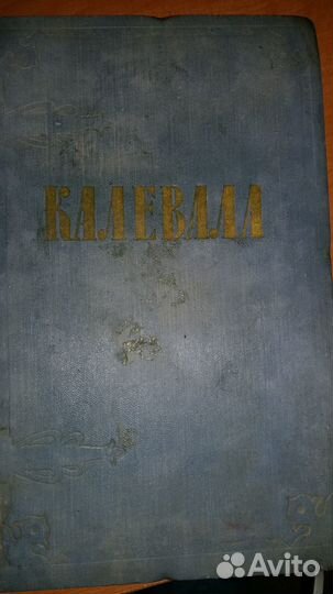 Калевала, 1956 г