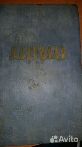 Калевала, 1956 г