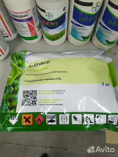 Фунгицид Байзафон