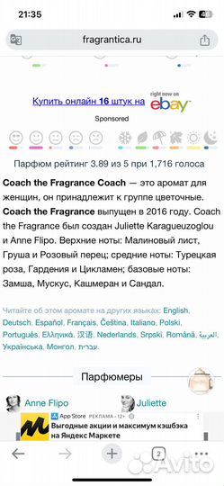 Coach духи 50 мл