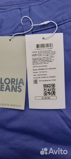 Шорты Gloria Jeans