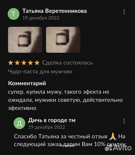 Золотой чудо-мёд природный бустер потенции