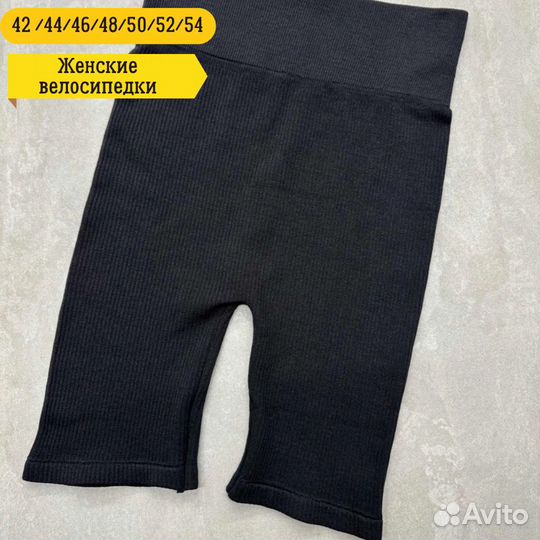 Велосипедки в рубчик 42-54
