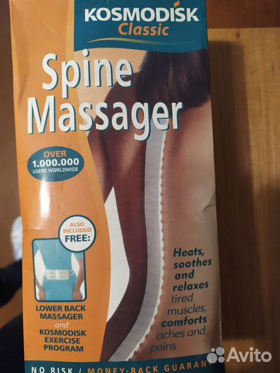 Космодиск, массажёр для спины
