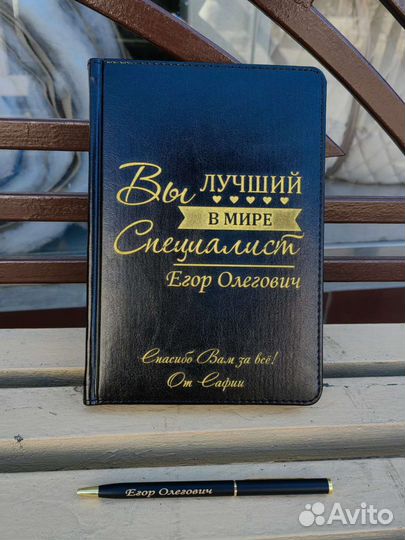 Ежедневник