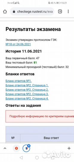 Репетитор по Истории, Обществоз., Русский яз