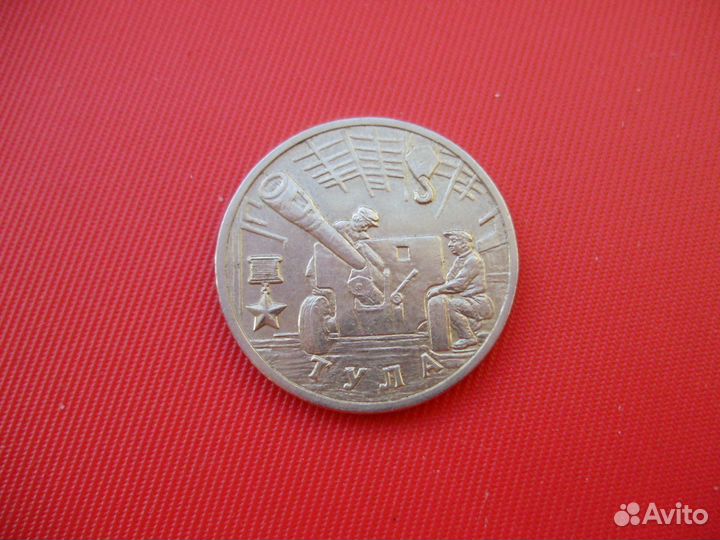 2 р. 2000г. Тула