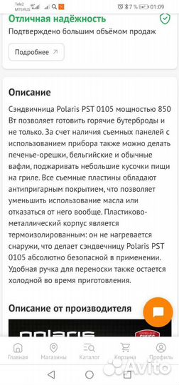 Гриль, вафли, сендвичи