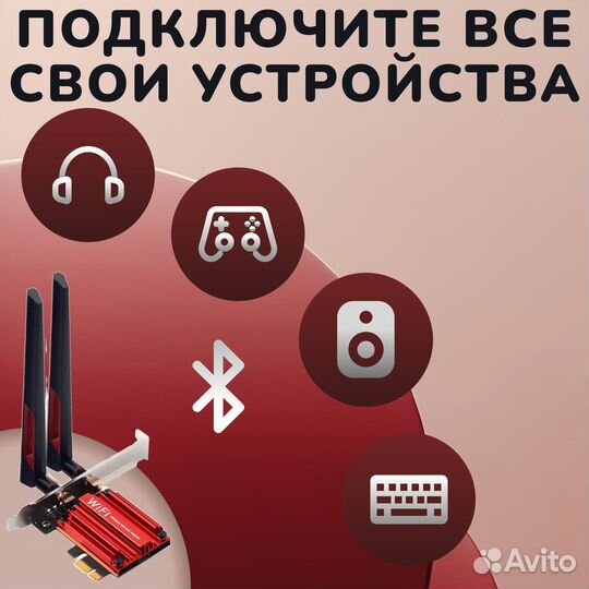 Сетевая карта / Адаптер wifi 6E + Bluetooth 5.3