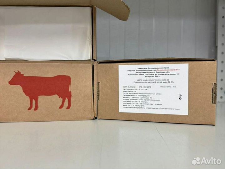 Масло сливочное настоящее