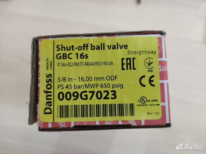 Кран запорный шаровый Danfoss 16s, 12s