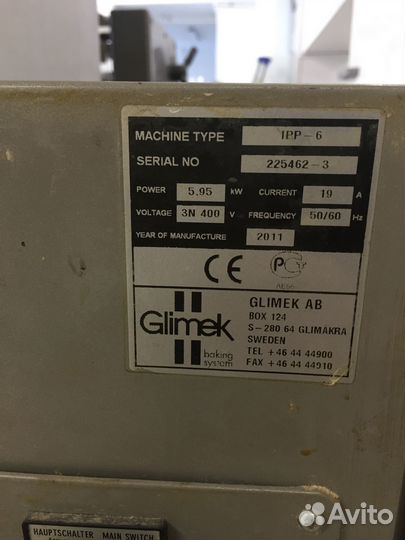 Растойка glimek