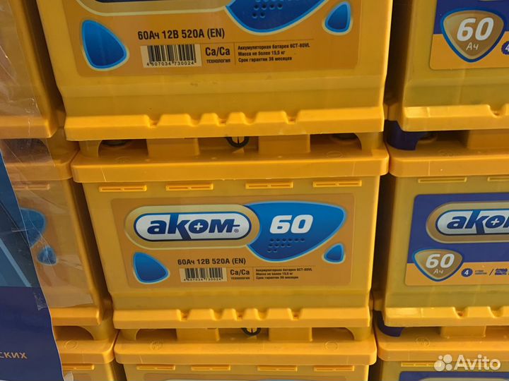 Аккумулятор 60ач