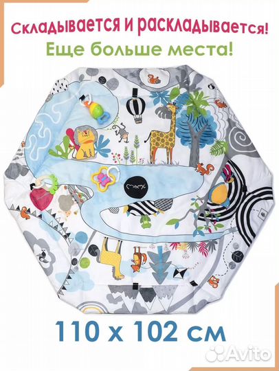 Развивающий коврик с игрушками