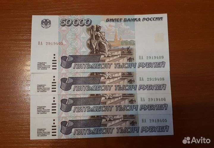 Россия 50000р.1995г. П.Р.Е.С.С