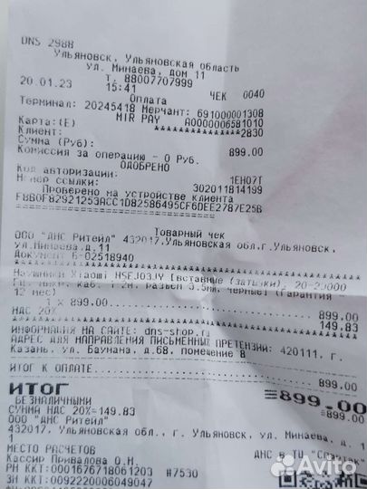 Наушники проводные