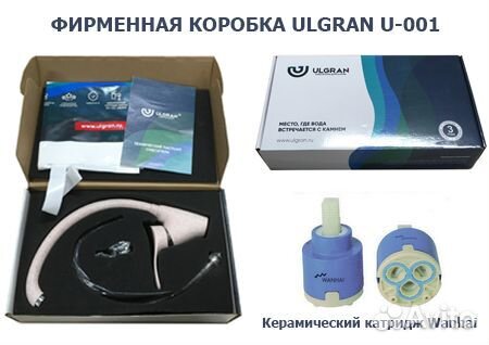 Смеситель Ulgran U-001 терракот
