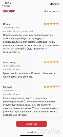 Репетитор по английскому языку онлайн