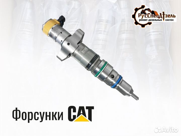 Форсунки сat C9