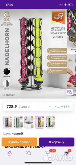 Подставка под капсулы dolce gusto 24шт