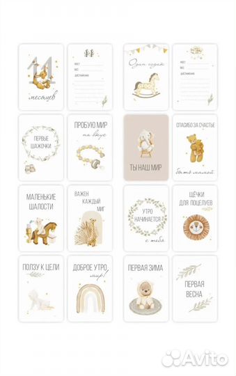 Карточки для фотосессии малыша