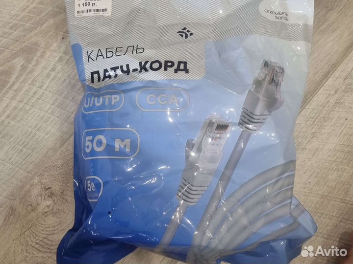 Кабель патч-корд