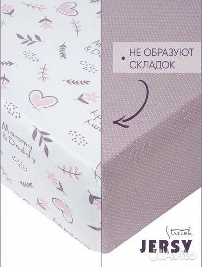 Простынь на резинке детская 60 на 120